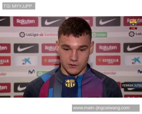 胡特格拉：下半场没有打穿巴萨高位防线；巴萨的球员天赋很高